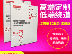 石家庄宣传册印刷 画册印刷双面公司 企业宣传册免费设计