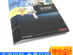 石家庄台历印刷 宣传册印制 杂志图册小册子印制公司