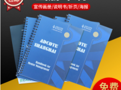 石家庄企业画册印刷厂家直供 广告说明书小册子宣传画册印刷